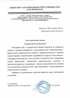 Работы по электрике в Заинске  - благодарность 32